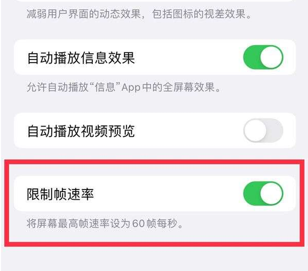 木鱼镇苹果13维修分享iPhone13 Pro高刷设置方法 