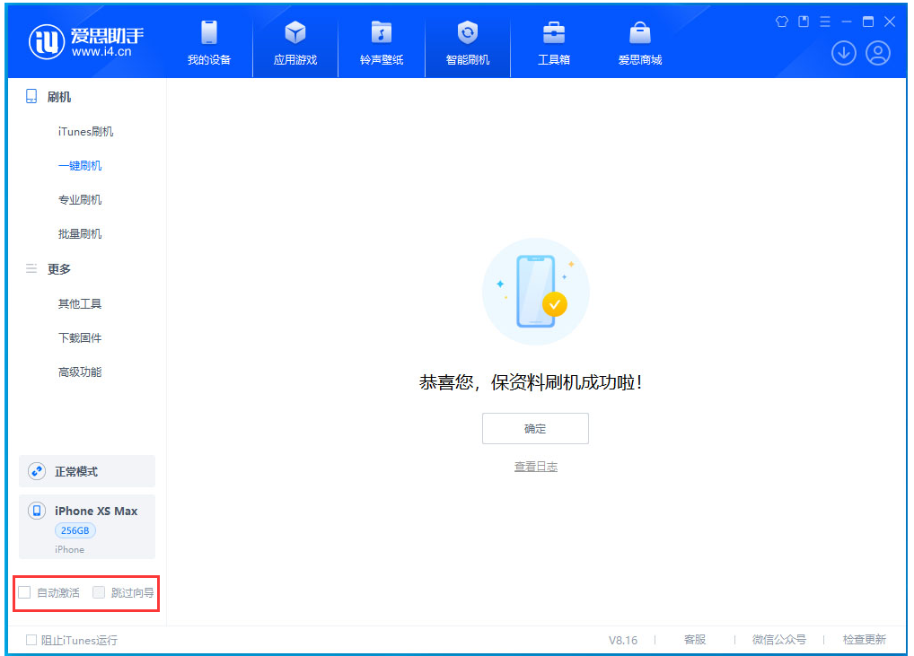 木鱼镇苹果手机维修分享iOS 17.3.1正式版一键刷机教程 