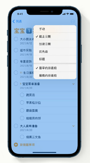 木鱼镇苹果手机维修分享iPhone 12 小技巧 